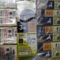 6極4芯電話機コード　3m 黒