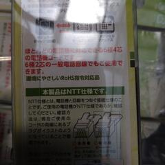 6極4芯電話機コード　3m 黒の画像