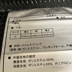 ダブルベッド＋マットレス 中古の画像