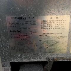 【ジャンク】業務用冷蔵庫　サンデン冷蔵ショーケース　Asahiの画像