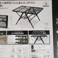 新品未使用　キャンプテーブル　山善　キャンパーズコレクション　タフライトイージーアクションテーブル　ワイドタイプの画像