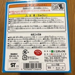 ドラえもん　キャッチゲームの画像