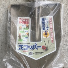 値下げ❗️スコッパー🪏🪏の画像