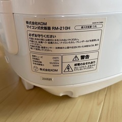 炊飯器 5合炊き　美品
の画像