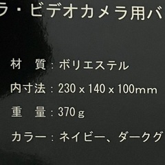 カメラバッグの画像