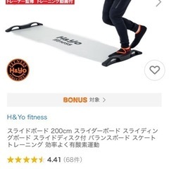 値下げ！新品　SLIDE BOARD180の画像