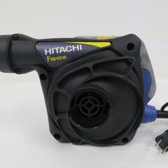 HITACHI Koki 日立工機 送風・集じん ブロワ 変速ダイヤル付 FRB40VA ホコリの吹き飛ばしの画像