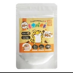 レオバイト50g×2