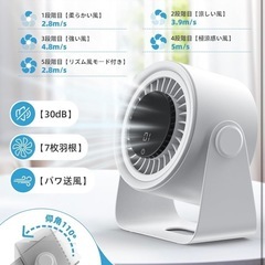 サーキュレーター 扇風機 卓上扇風機 静音 小型 充電式 壁掛け 5段階風調の画像