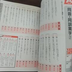 漢字検定2級の画像