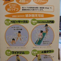 白いわんぱくジムの画像
