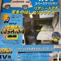美品:車用スペースクッションキャンプ車中泊チャイルドシートジュニ...