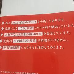 漢検4級の画像