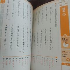 漢検4級の画像