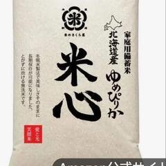 掲載昼まで❌😭至急🍚米、5Ｋ.と🙅掲載してる💲🔼5千円💰️以下の...