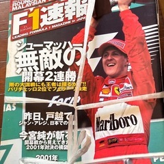 F1速報　雑誌　