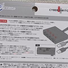 ゲーム機用アダプターSwitch用と記入あります✨の画像