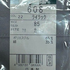 作業着　新品カーゴパンツ　アサヒチョウ　サイズLの画像