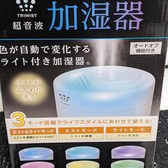 新品未開封💗加湿器の画像