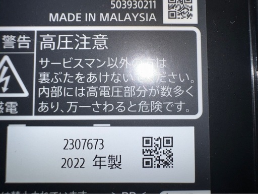 有機EL2022年製SONY XRJ-65A80K BLACK