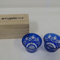 未使用品 内海産業 藍彩 切子 冷茶グラス 2個組 木箱付き 