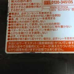 中古品 オーブントースターの画像