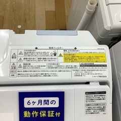 トレファク ラパーク岸和田店】縦型洗濯乾燥機 SHARP 5.5kg 2021年製 