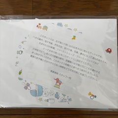 新品未使用　思い出ボックス　差し上げます【非対面】の画像