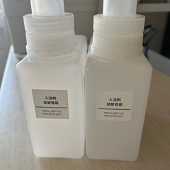 無印良品　入浴剤ケース２つ