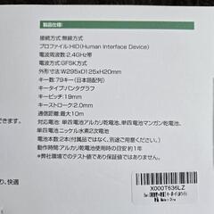 [受け渡し決定]ワイヤレスキーボード Bluetooth 軽量 薄型の画像
