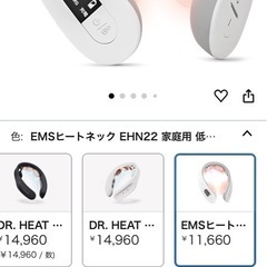 MYTREX EMS ヒートネックの画像