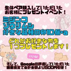 今日限定😍！プレゼント企画💖