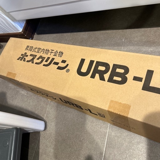 ホスクリーン　　URB-L