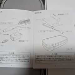 USBブラシ&アイロンセット　Dr.Beau Glister brush&ironの画像