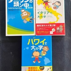 ダーリンは外国人シリーズの海外ルポ版2冊と語学版1冊