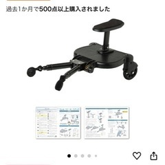 ベビーカーステップの画像