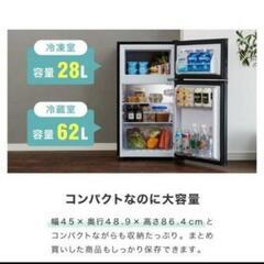 冷蔵庫 小型 2ドア 90L 新生活 2ドア 省エネ コンパクト...