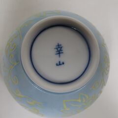 未使用品 有田焼 幸山作 湯呑5客揃 煎茶揃 ペルシャ唐草 木箱付きの画像