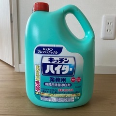【新品】キッチンハイター　漂白