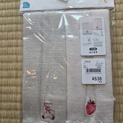 ベビー用はらまき