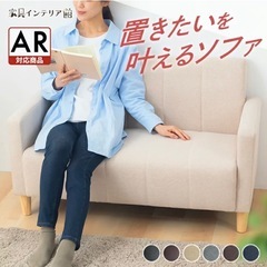 2人掛け ソファ ローソファ フロアソファ ワンルーム　　　1人掛け　 の画像