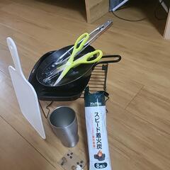 キャンプ用品
