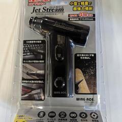 【新品未使用品】ブロア