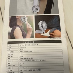 ハンディファンの画像