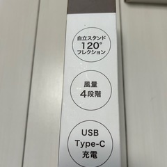 ハンディファンの画像