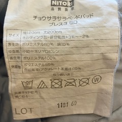 ニトリ チョウサラサラベッドパッド プレス3 セミダブルの画像