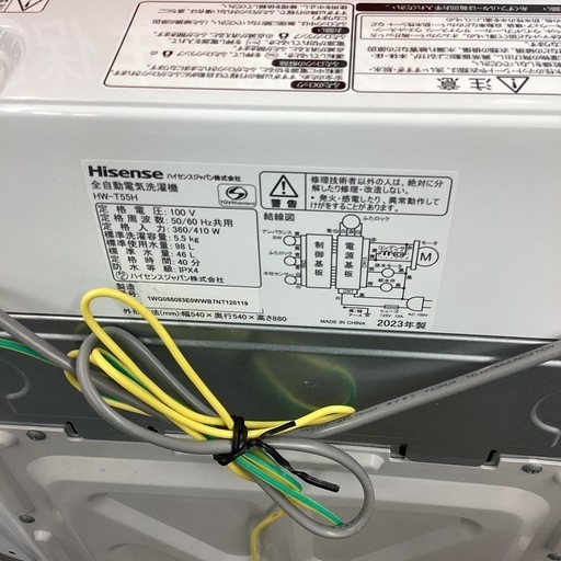 【取りに来られる方限定！！】Hisense 2023年製　全自動洗濯機