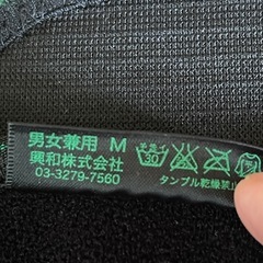バンテリン　腰痛ベルト