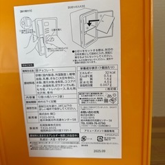 きなこもち　
お菓子棚ボックスの画像