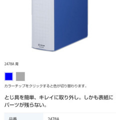 バインダー　ファイル　キングジム　コクヨの画像